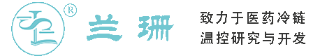 营口干冰厂家_营口干冰批发_营口冰袋批发_营口食品级干冰_厂家直销-营口兰珊干冰厂